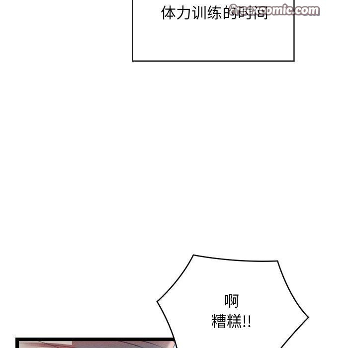 《親密寶鑒》在线观看 第6话 漫画图片225