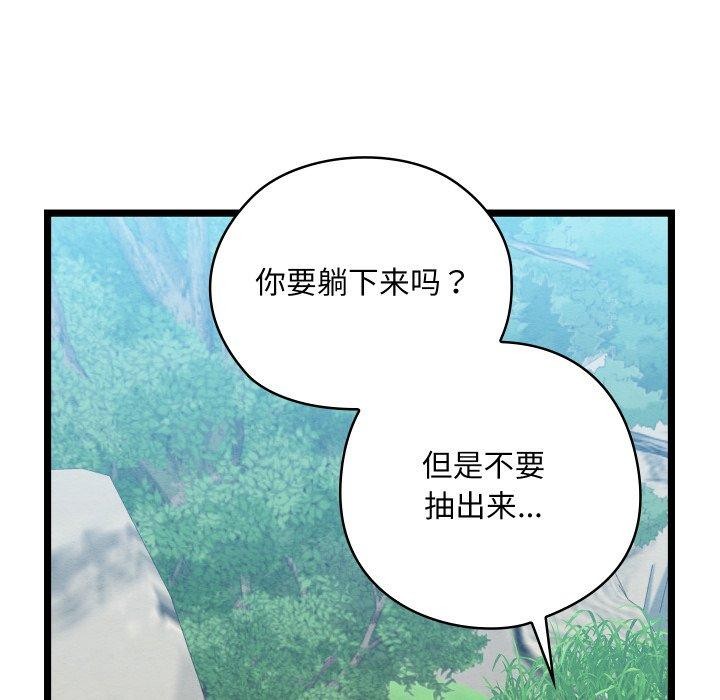 《親密寶鑒》在线观看 第6话 漫画图片183