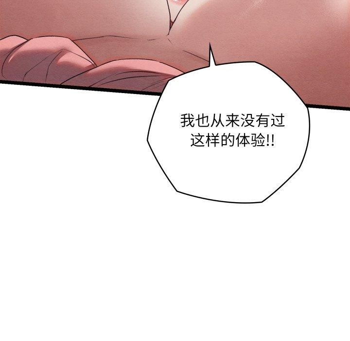 《親密寶鑒》在线观看 第6话 漫画图片201