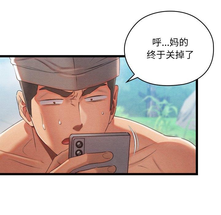 《親密寶鑒》在线观看 第6话 漫画图片232