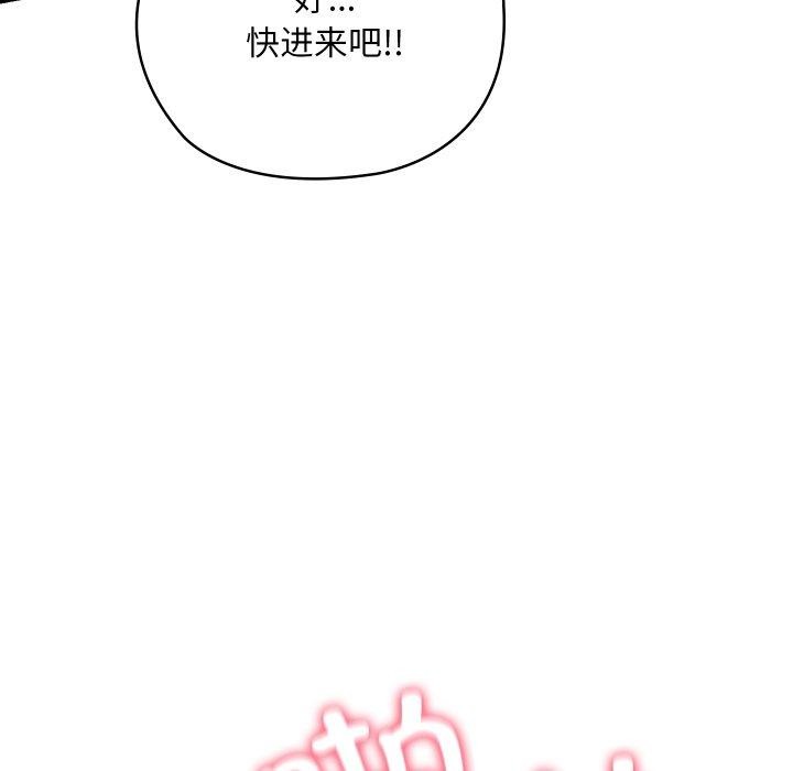 《親密寶鑒》在线观看 第6话 漫画图片196