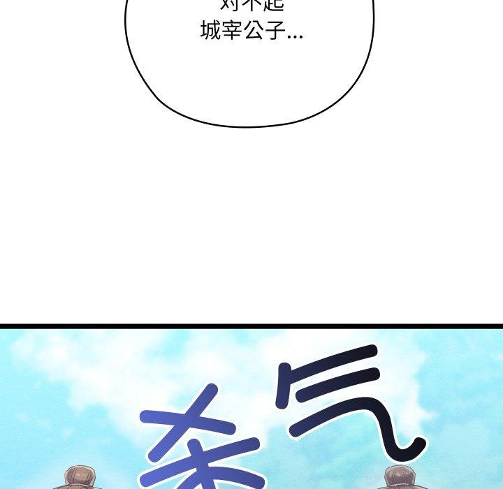 《親密寶鑒》在线观看 第6话 漫画图片239