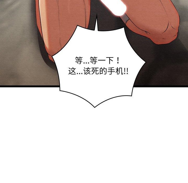 《親密寶鑒》在线观看 第6话 漫画图片231