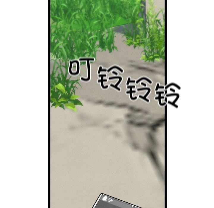 《親密寶鑒》在线观看 第6话 漫画图片223