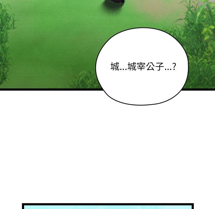 《親密寶鑒》在线观看 第6话 漫画图片217