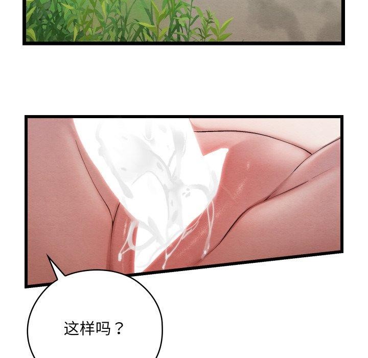 《親密寶鑒》在线观看 第6话 漫画图片185