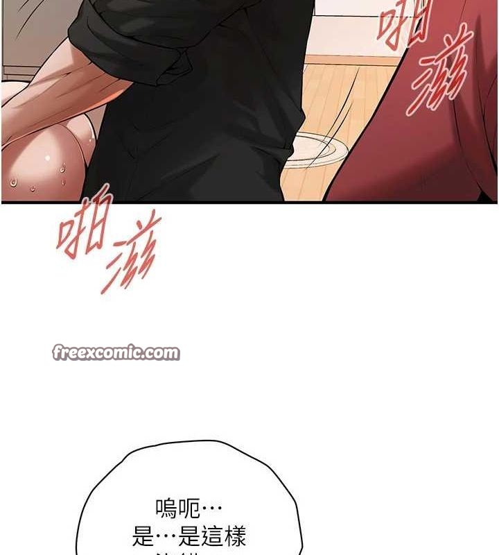 《街頭幹架王》在线观看 最终话-寻找幸福相伴一生的人 漫画图片16