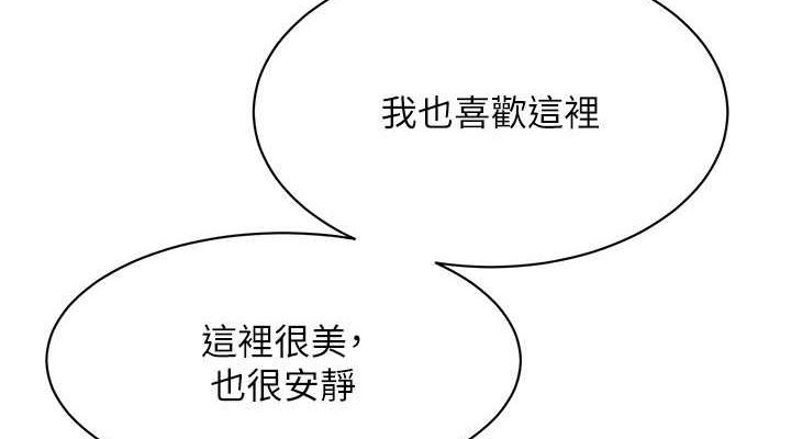 《街頭幹架王》在线观看 最终话-寻找幸福相伴一生的人 漫画图片113