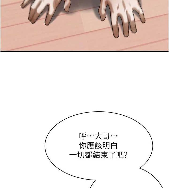 《街頭幹架王》在线观看 最终话-寻找幸福相伴一生的人 漫画图片62