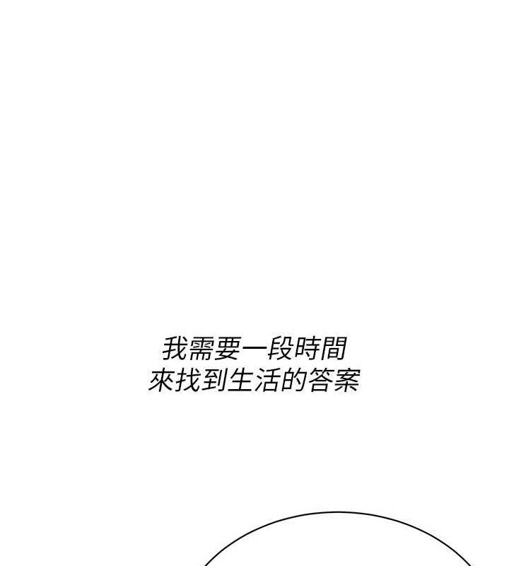 《街頭幹架王》在线观看 最终话-寻找幸福相伴一生的人 漫画图片106