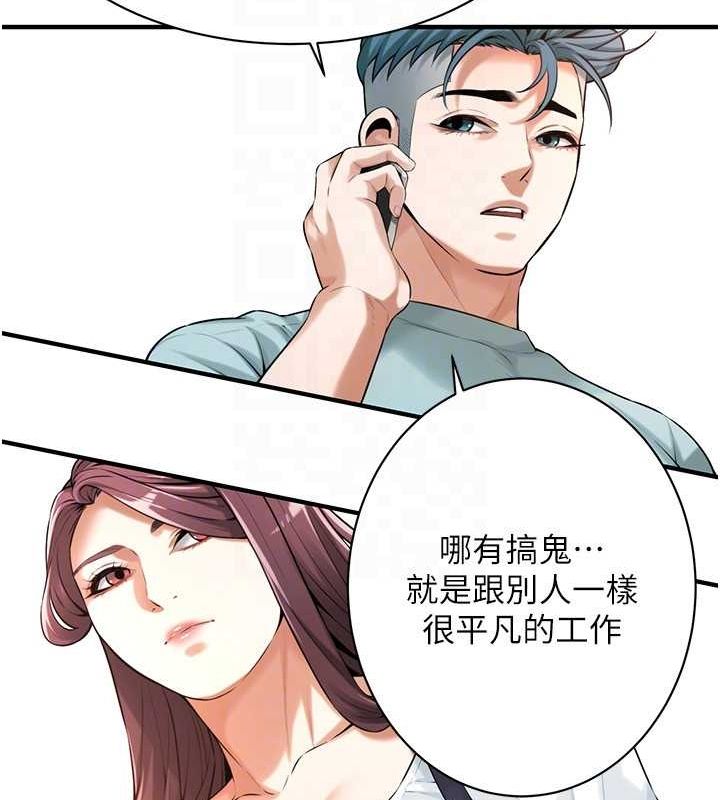 《街頭幹架王》在线观看 最终话-寻找幸福相伴一生的人 漫画图片102