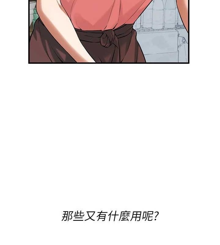 《街頭幹架王》在线观看 最终话-寻找幸福相伴一生的人 漫画图片134