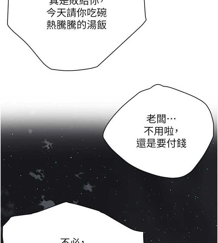 《街頭幹架王》在线观看 最终话-寻找幸福相伴一生的人 漫画图片149