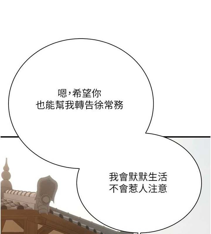 《街頭幹架王》在线观看 最终话-寻找幸福相伴一生的人 漫画图片104