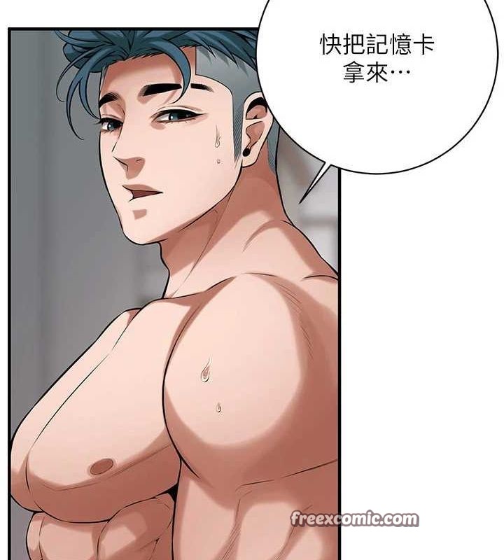 《街頭幹架王》在线观看 最终话-寻找幸福相伴一生的人 漫画图片63