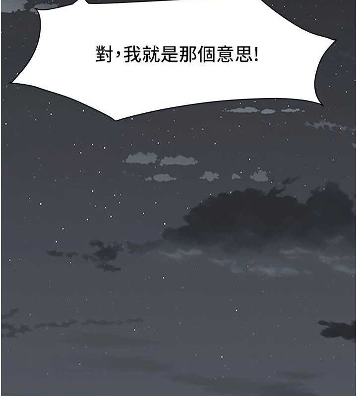 《街頭幹架王》在线观看 最终话-寻找幸福相伴一生的人 漫画图片152