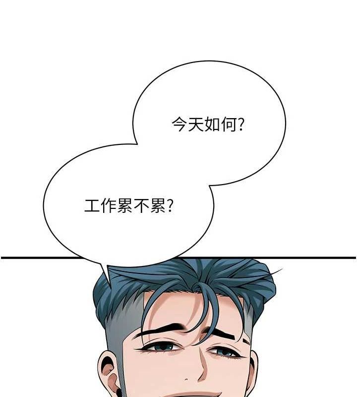 《街頭幹架王》在线观看 最终话-寻找幸福相伴一生的人 漫画图片135