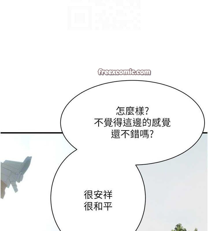 《街頭幹架王》在线观看 最终话-寻找幸福相伴一生的人 漫画图片111