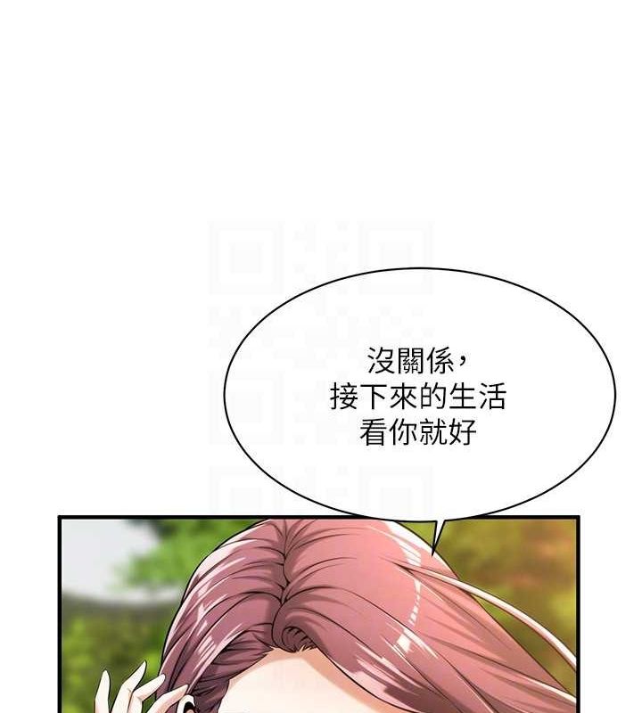 《街頭幹架王》在线观看 最终话-寻找幸福相伴一生的人 漫画图片117