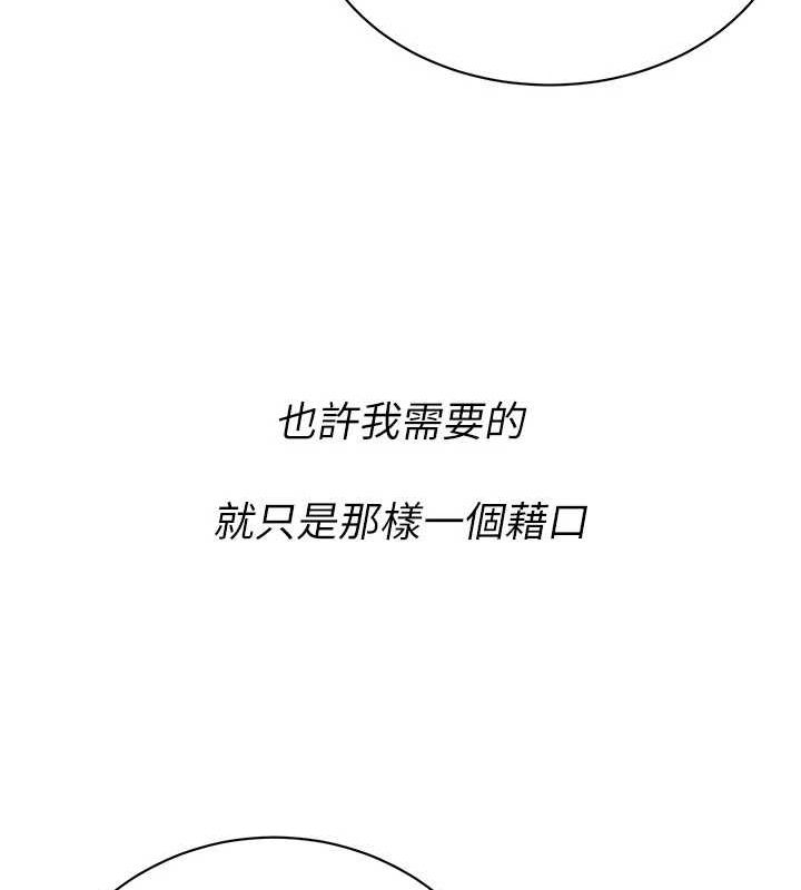 《街頭幹架王》在线观看 最终话-寻找幸福相伴一生的人 漫画图片98