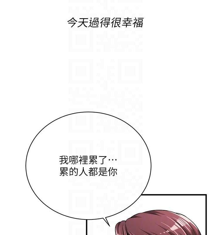 《街頭幹架王》在线观看 最终话-寻找幸福相伴一生的人 漫画图片137