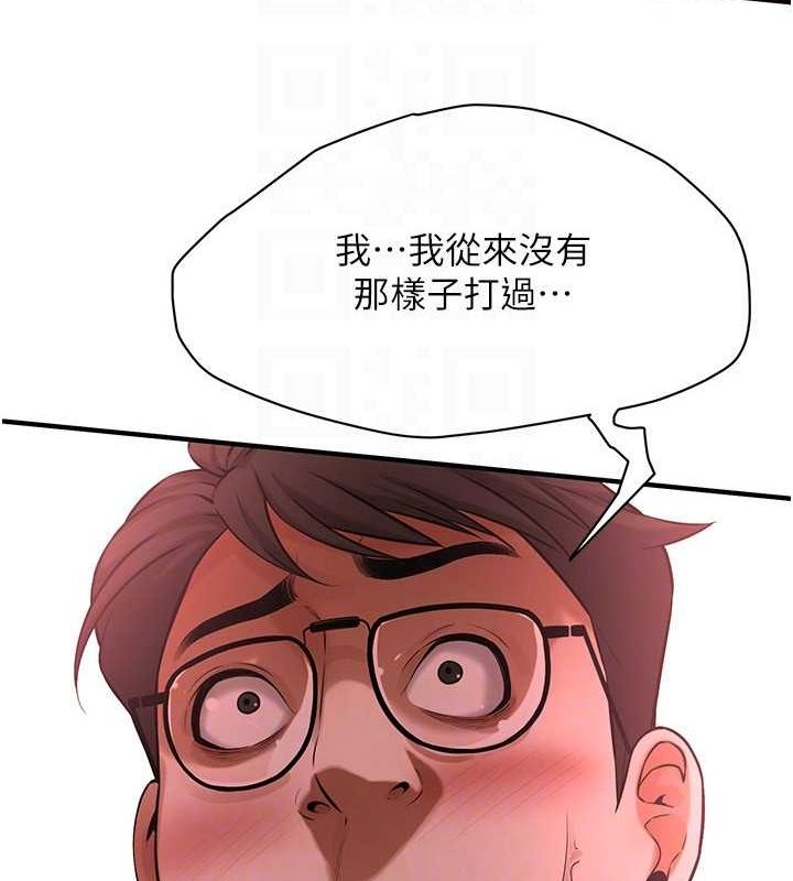 《街頭幹架王》在线观看 最终话-寻找幸福相伴一生的人 漫画图片24