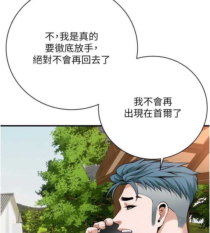 《街頭幹架王》在线观看 最终话-寻找幸福相伴一生的人 漫画图片99