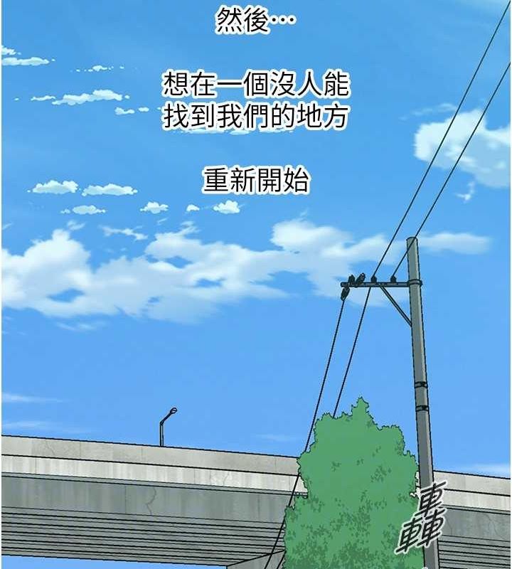 《街頭幹架王》在线观看 最终话-寻找幸福相伴一生的人 漫画图片93