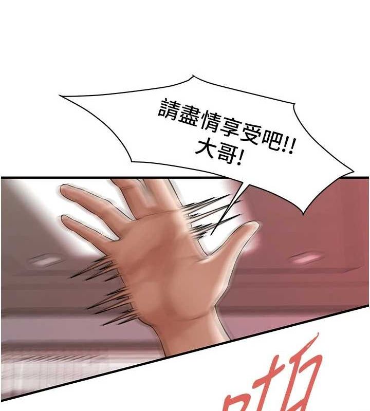 《街頭幹架王》在线观看 最终话-寻找幸福相伴一生的人 漫画图片22