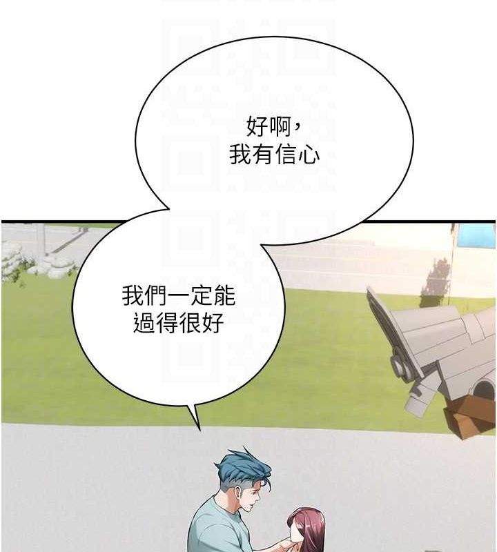 《街頭幹架王》在线观看 最终话-寻找幸福相伴一生的人 漫画图片119