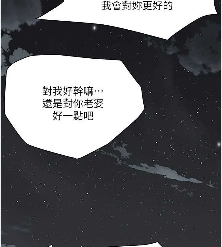 《街頭幹架王》在线观看 最终话-寻找幸福相伴一生的人 漫画图片151