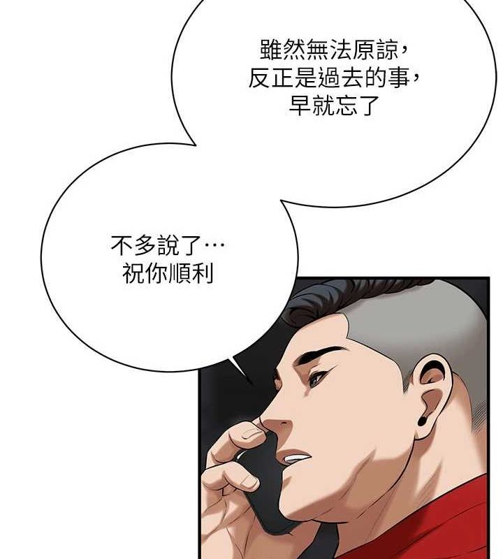 《街頭幹架王》在线观看 最终话-寻找幸福相伴一生的人 漫画图片107