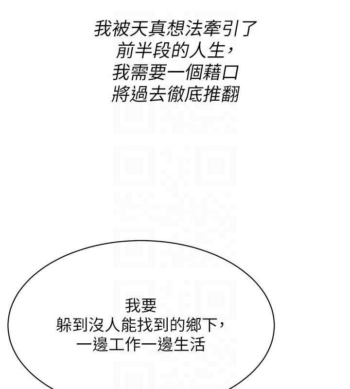 《街頭幹架王》在线观看 最终话-寻找幸福相伴一生的人 漫画图片101