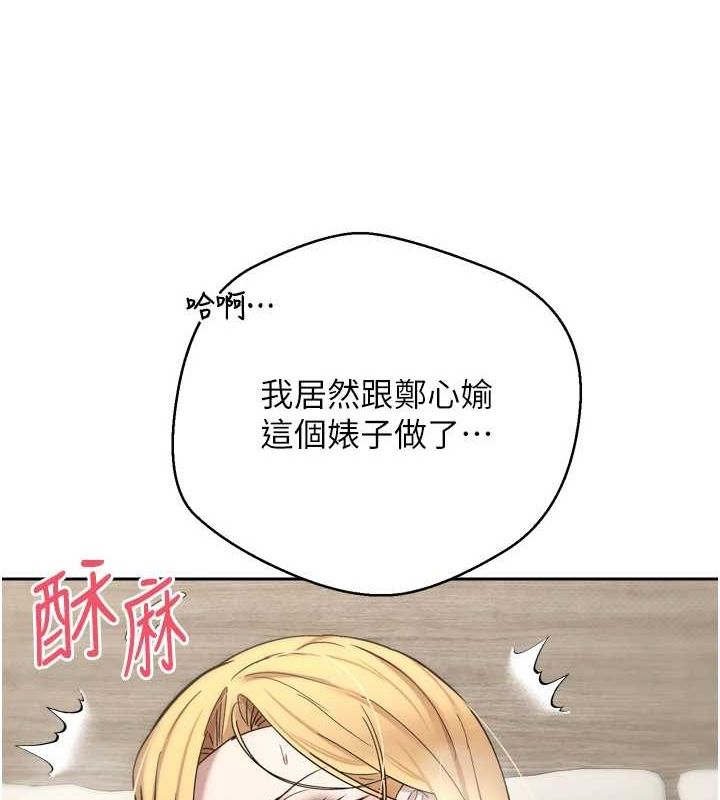 《幣轉人生》在线观看 第8话-想再被干十次吗? 漫画图片136