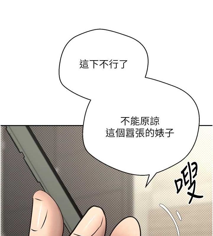 《幣轉人生》在线观看 第8话-想再被干十次吗? 漫画图片150