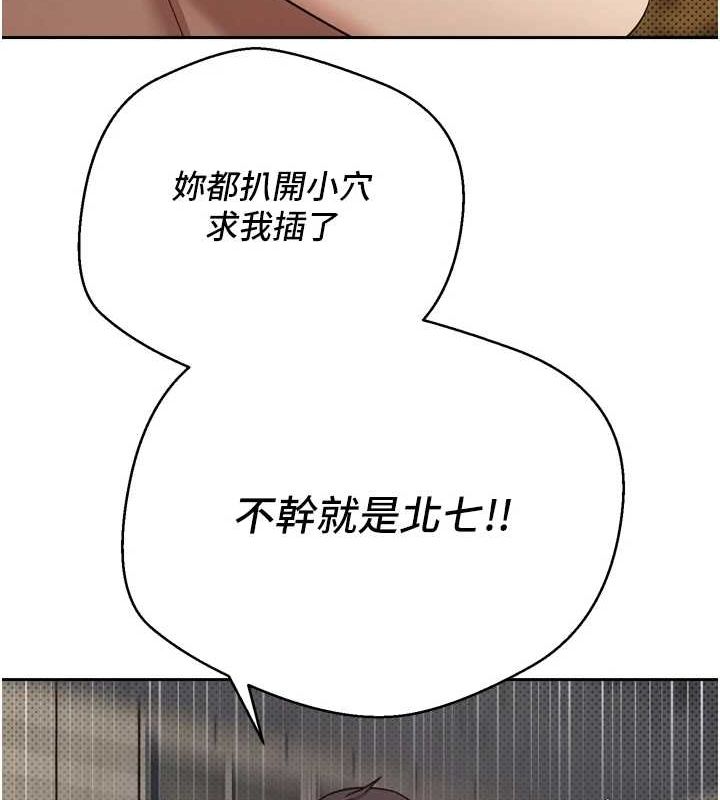 《幣轉人生》在线观看 第8话-想再被干十次吗? 漫画图片36