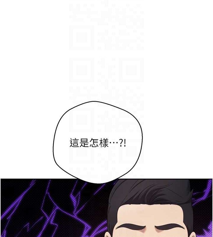 《幣轉人生》在线观看 第8话-想再被干十次吗? 漫画图片78