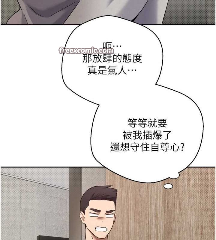 《幣轉人生》在线观看 第8话-想再被干十次吗? 漫画图片64