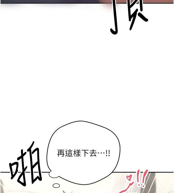 《幣轉人生》在线观看 第8话-想再被干十次吗? 漫画图片121