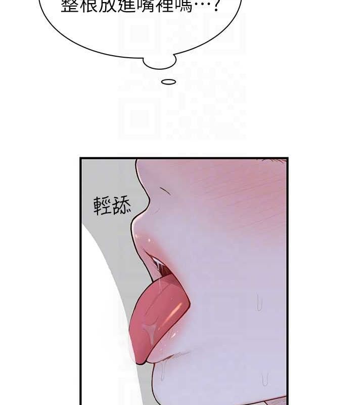 《繼母的香味》在线观看 第86话-比想像中更加上瘾 漫画图片66