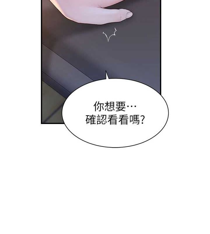 《繼母的香味》在线观看 第86话-比想像中更加上瘾 漫画图片111