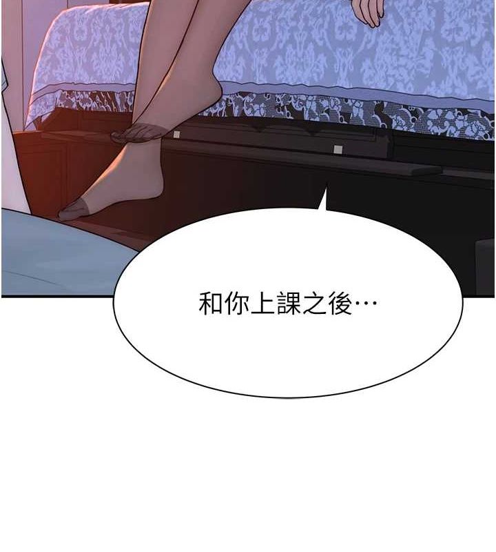 《繼母的香味》在线观看 第86话-比想像中更加上瘾 漫画图片3