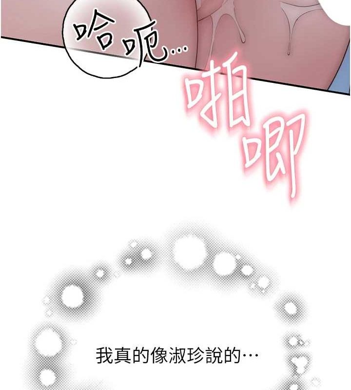 《繼母的香味》在线观看 第86话-比想像中更加上瘾 漫画图片160