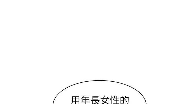 《繼母的香味》在线观看 第86话-比想像中更加上瘾 漫画图片114