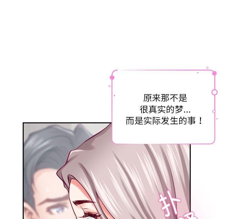 《極樂之神》在线观看 第30话 漫画图片111