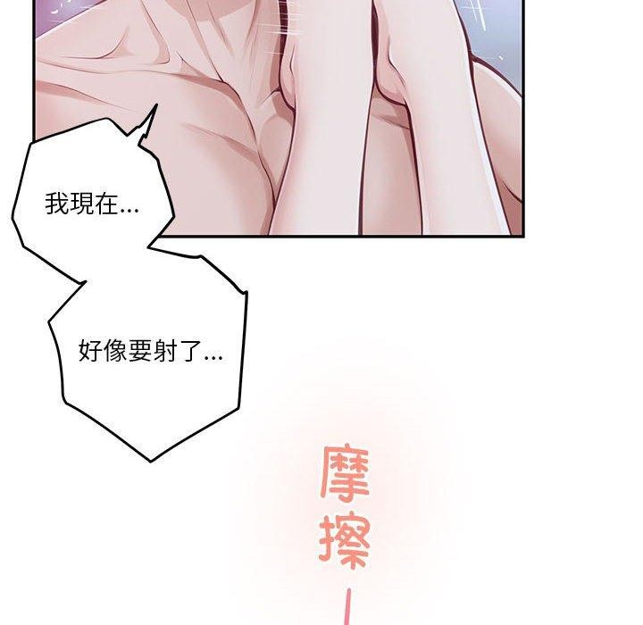 《極樂之神》在线观看 第30话 漫画图片16