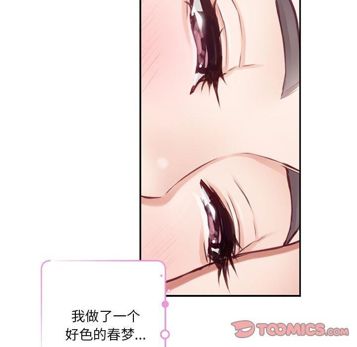 《極樂之神》在线观看 第30话 漫画图片85