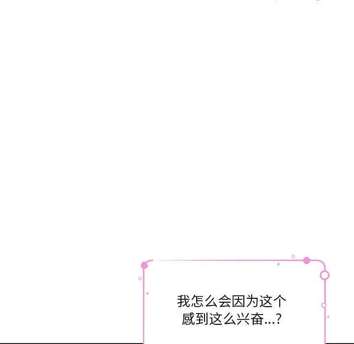 《極樂之神》在线观看 第30话 漫画图片12