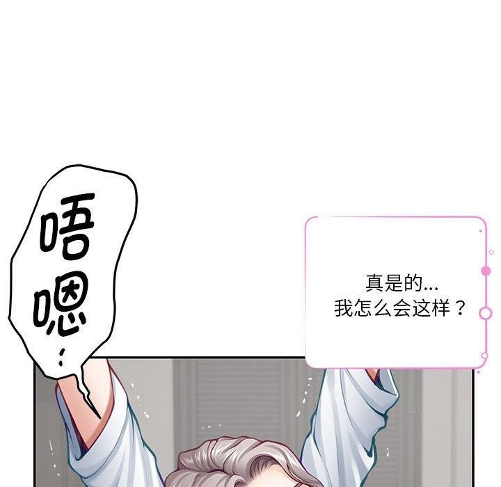 《極樂之神》在线观看 第30话 漫画图片93