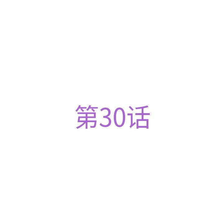 《極樂之神》在线观看 第30话 漫画图片63